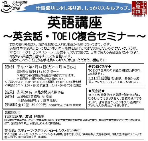 英語講座.jpg